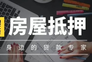 武汉洪山区1赎楼过桥资金解决方案全攻略