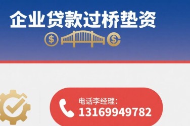武汉洪山区1经营贷赎楼策略与流程详解